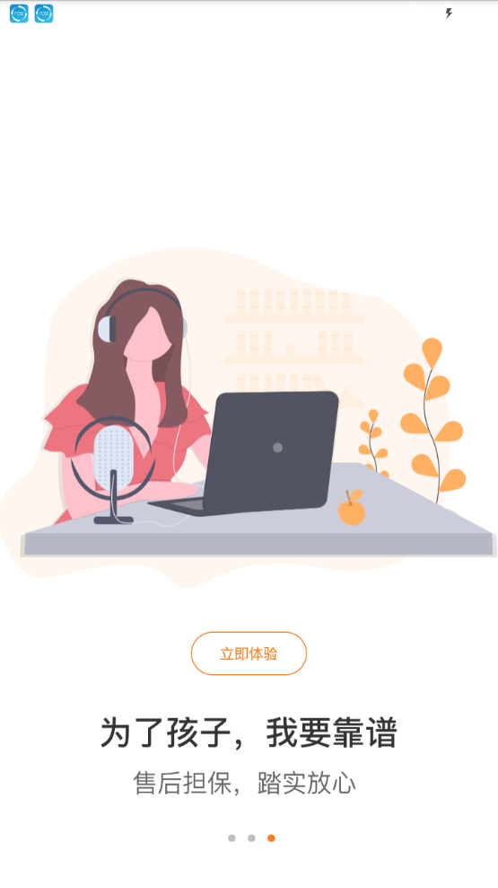 松果保险