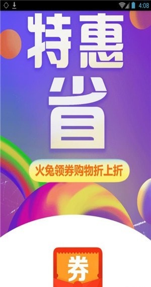 火兔购