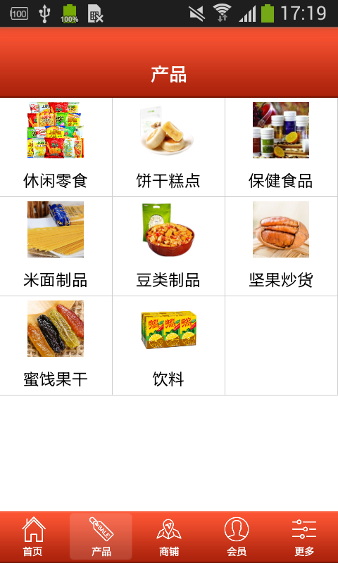 掌上进口食品