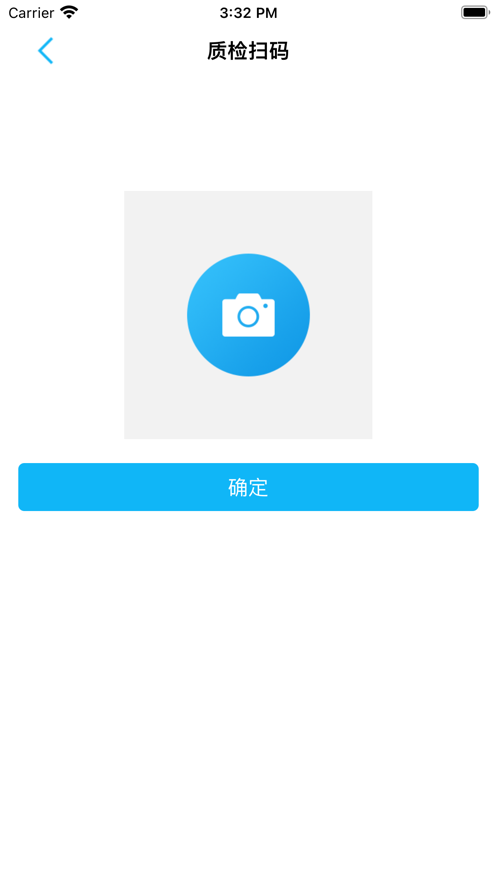 估嗎物流質檢
