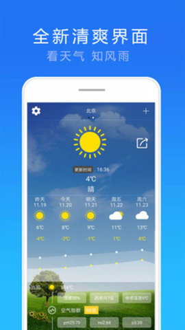 15天氣預報