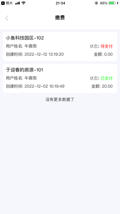 酷云用户端