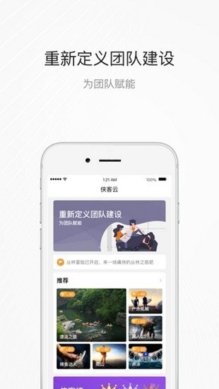 侠客云