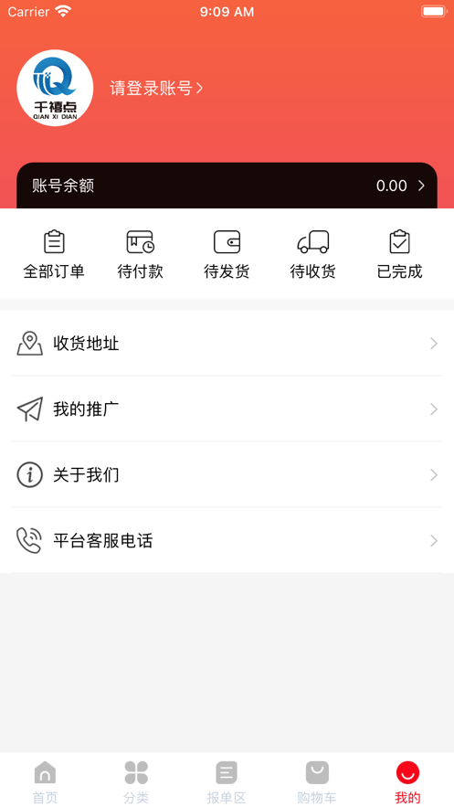 千禧点