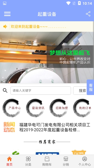 起重設備