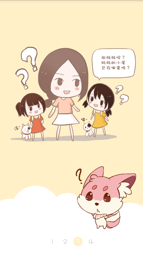 尾巴圈