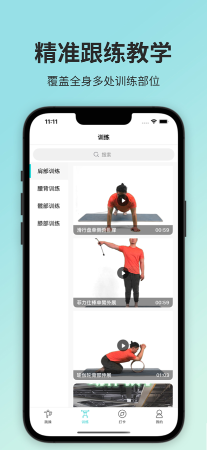 海棠运动