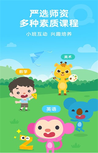 久趣英语学生端