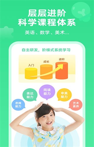 久趣英语学生端