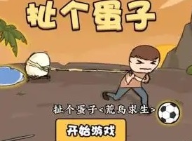 扯个蛋子第七关我什么身份啊通关攻略 第七关我什么身份啊过关指南