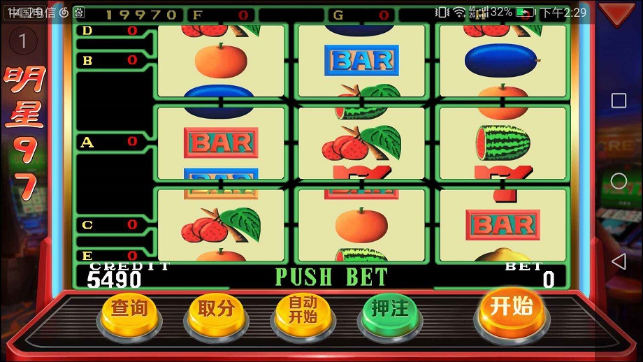 怀旧经典明星97水果机