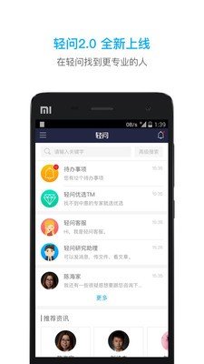 轻问
