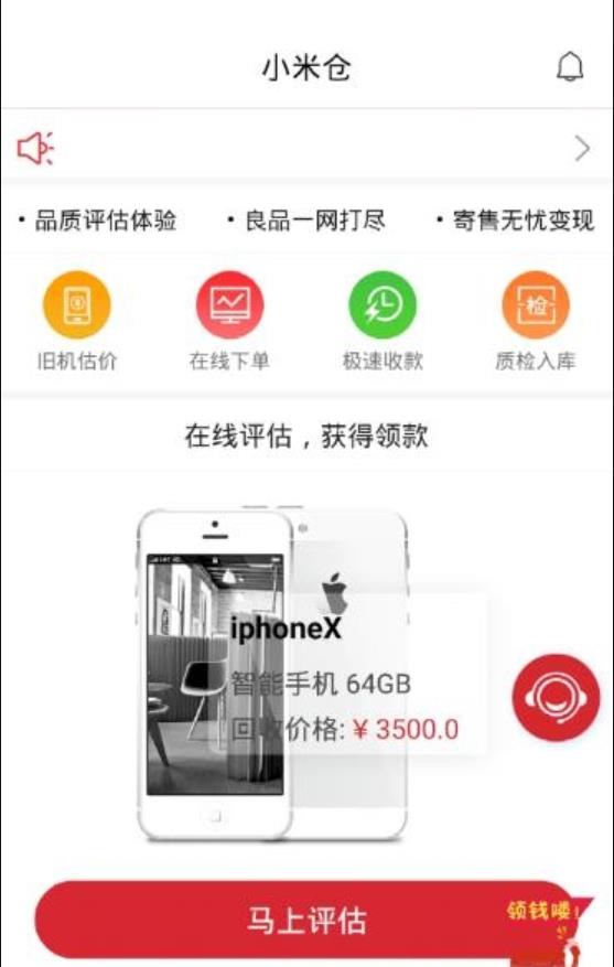 小米仓