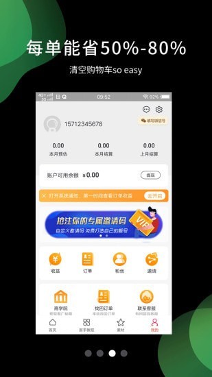省乎
