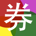 省心券