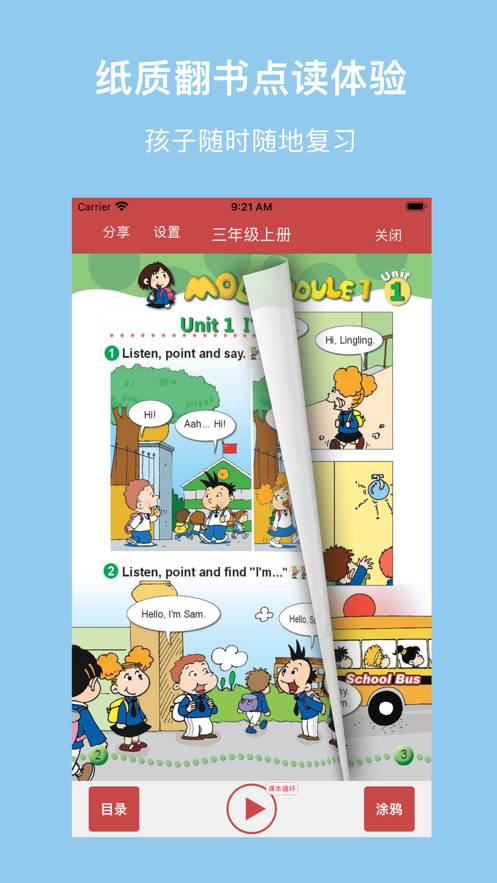外研小英