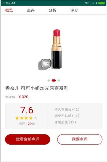 sisley時尚彩妝