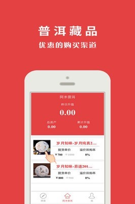 阿米普洱