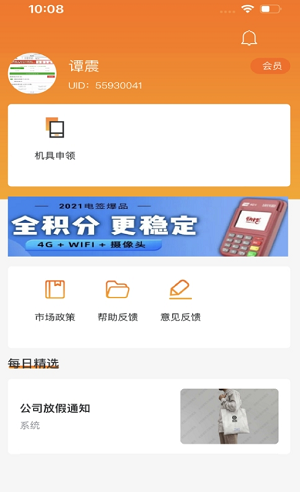 好匯麥