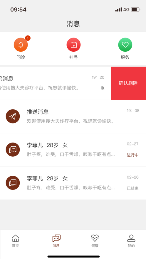 宣御医