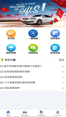 南宁车服