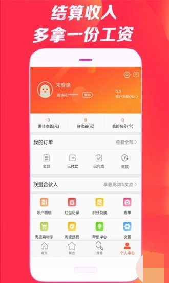 省米日记
