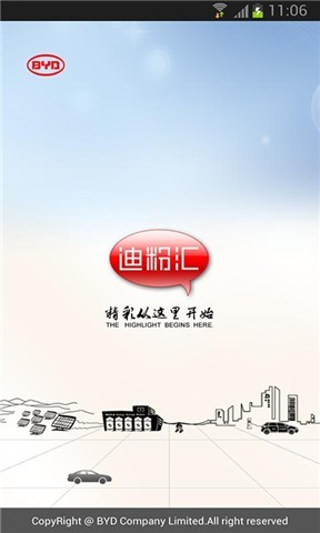 迪粉汇