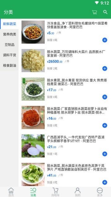 乐风物配