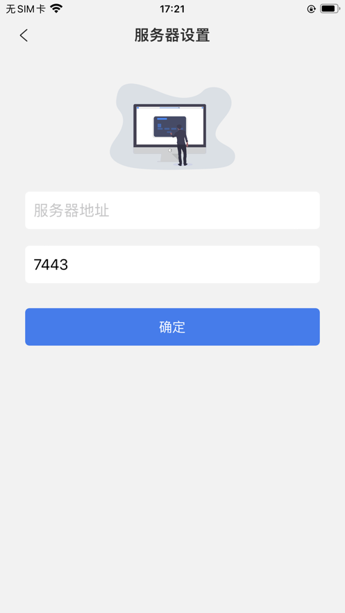移動運營門戶