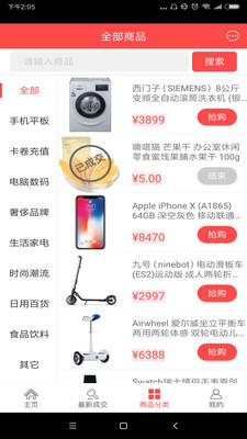 人人众拍