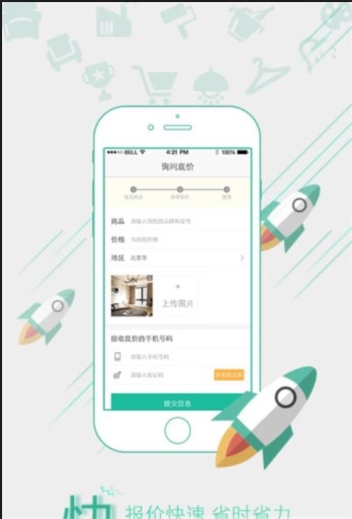 家居比價