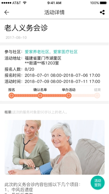 云龄社区