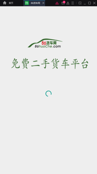 86货车网
