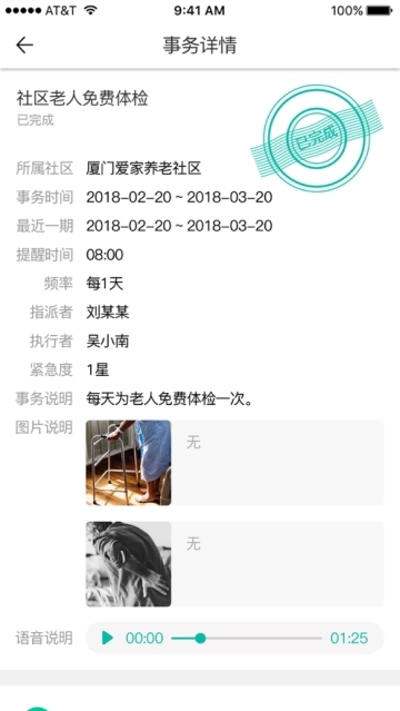 云龄社区