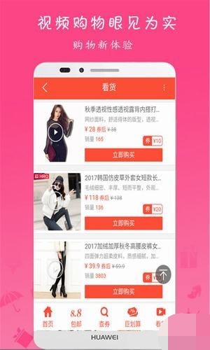 sale优惠券