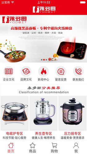 永多田電器