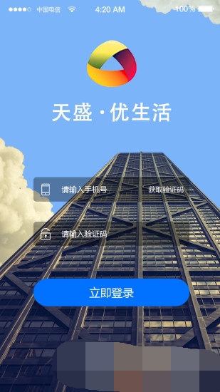 天盛物业