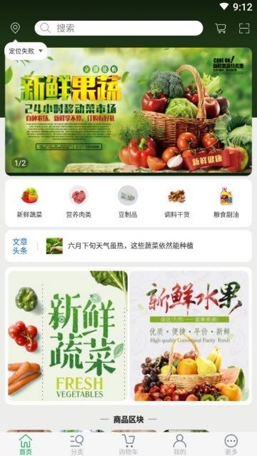 乐风物配