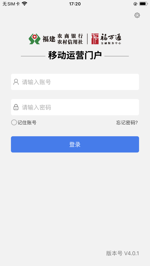 移動運營門戶