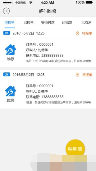 天盛物业