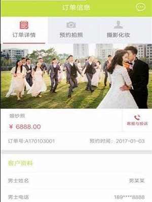 若梦婚礼助手