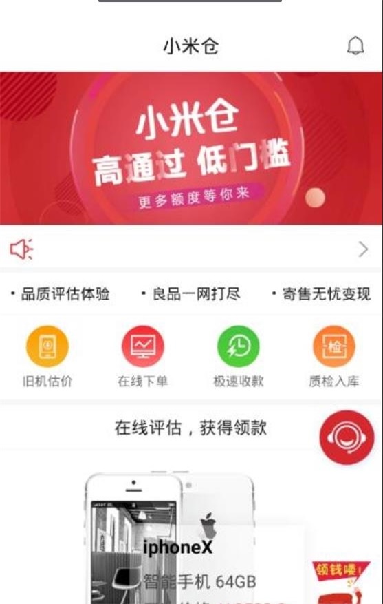 小米仓
