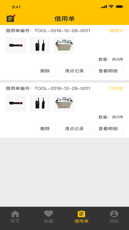 智能工具柜管理系統