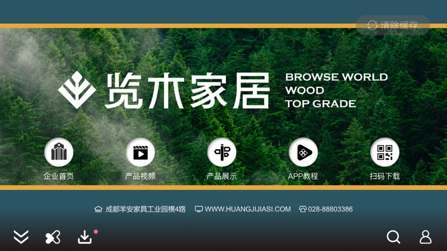 览木家居