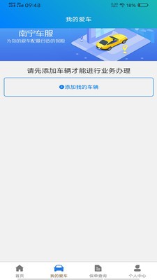 南宁车服