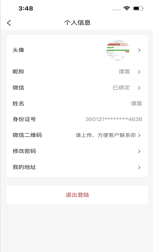 好匯麥