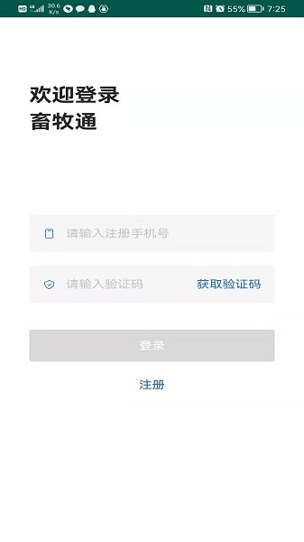 畜牧通