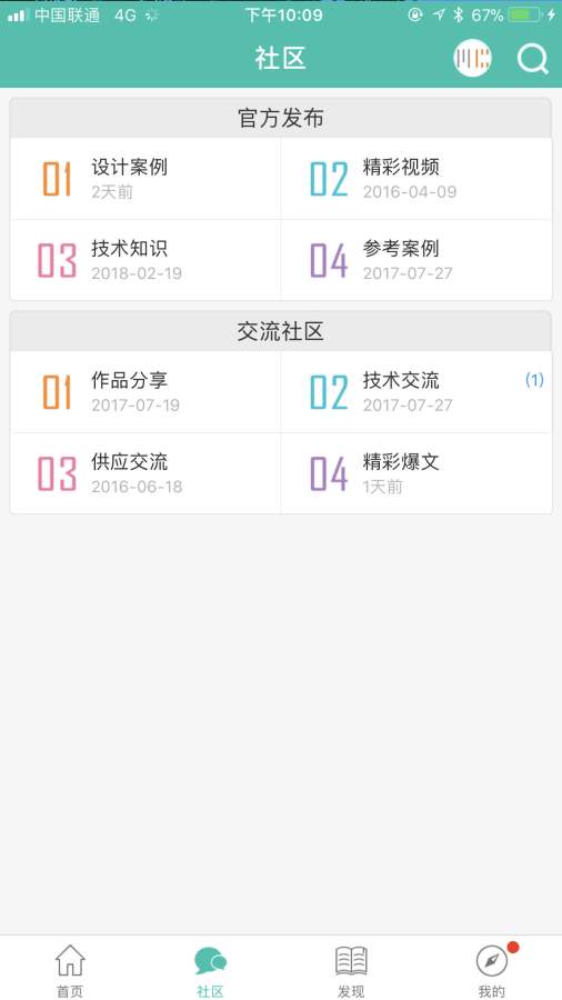 集裝箱之家