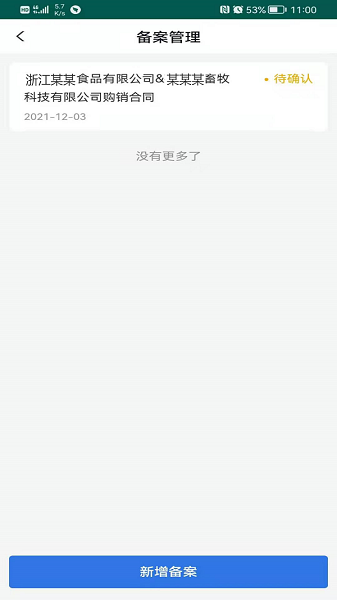 畜牧通