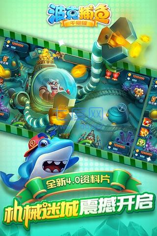 波克捕鱼水浒传全盘忠义堂